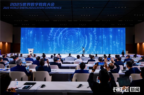 2025世界數字教育大會在武漢開幕_fororder_1996572230d1025b915fdb16f887594e