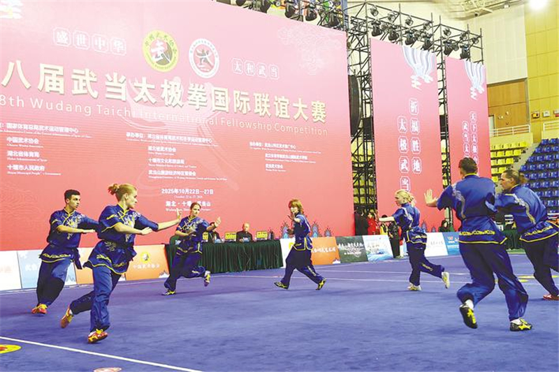 六大門派齊聚論劍 全球2000余名嘉賓問道武當_fororder_微信圖片_2025-10-30_092854_975