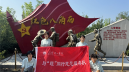 荊楚理工學院組織開展暑期“三下鄉”社會實踐活動
