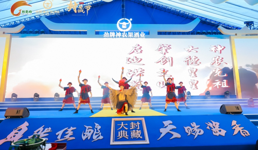 湖北神農架：酒旅融合擘畫生態經濟新圖景