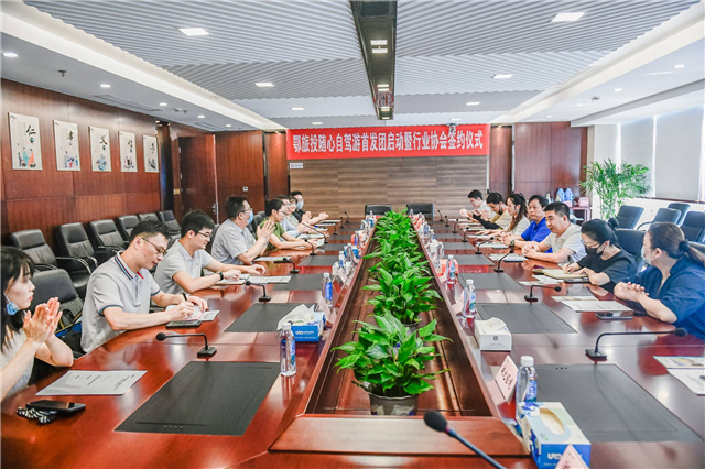 【B】優質優價一價全含 鄂旅投推出隨心自駕遊線路