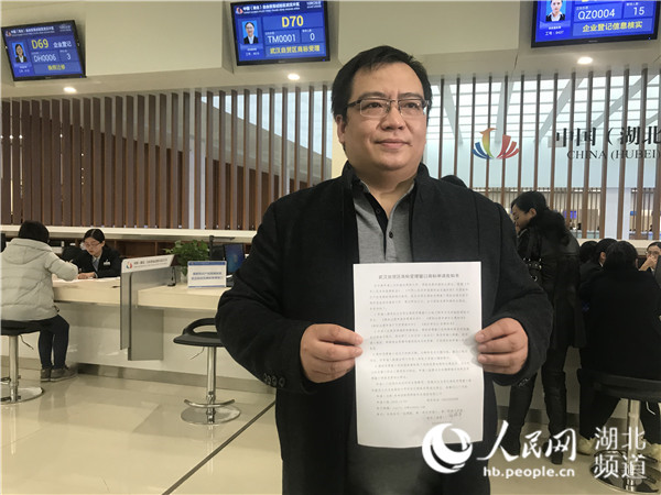 全國首個自貿區商標受理窗口落戶武漢光谷