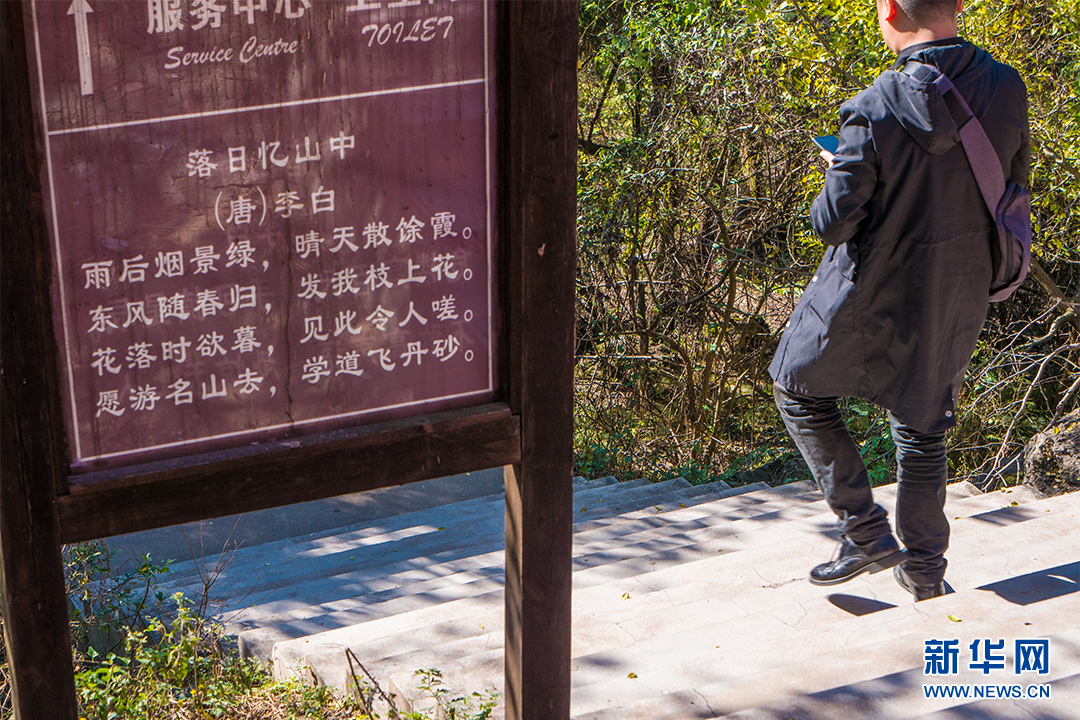 航拍安陸白兆山 尋太白遺風