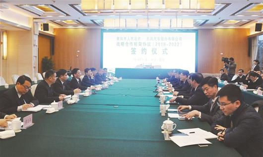 東風汽車股份與襄陽市簽訂戰略合作框架協議