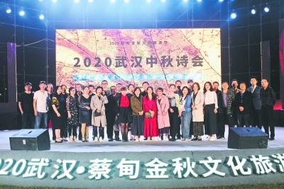 2020武漢·蔡甸金秋文化旅遊節拉開帷幕