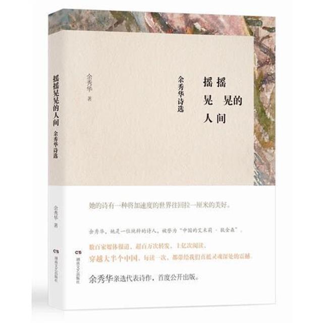 第七屆湖北文學獎在漢頒獎 文學鄂軍梯隊格局明顯改變