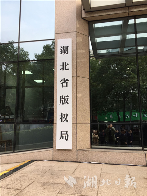 湖北省電影局正式掛牌