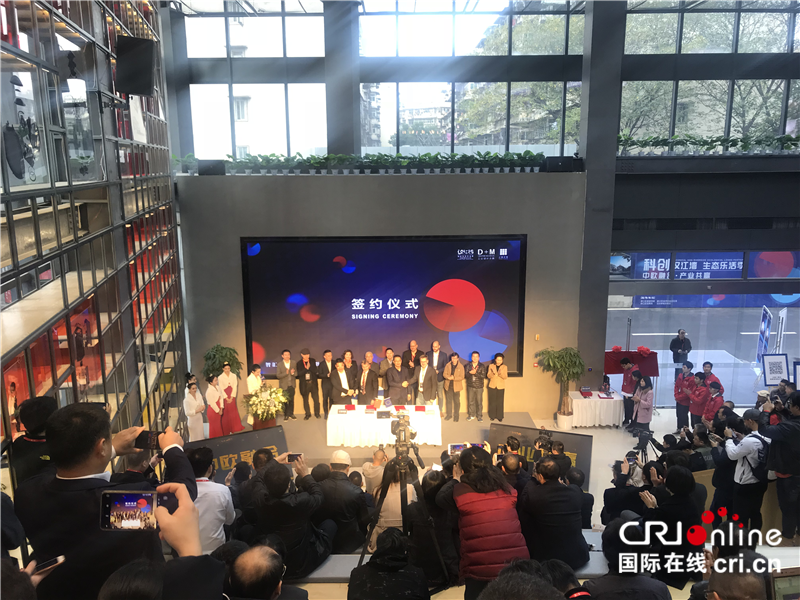 “中歐融合·産業共贏”創新發展論壇舉辦