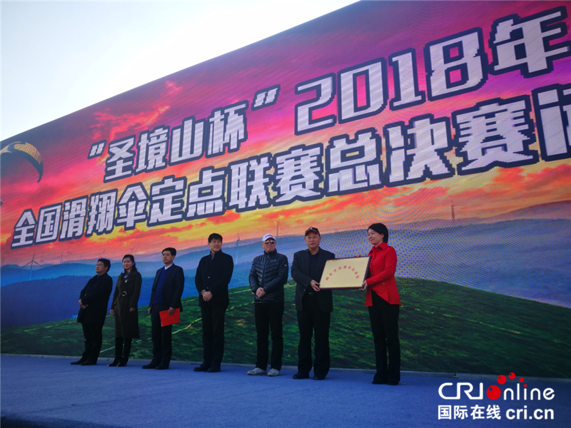 2018全國滑翔傘定點聯賽總決賽在湖北荊門東寶舉行