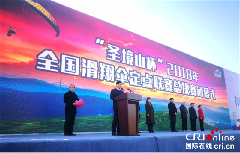 2018全國滑翔傘定點聯賽總決賽在湖北荊門東寶舉行
