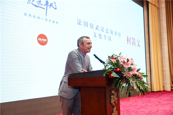 【湖北】【CRI原創】麥殼視頻“首屆荊楚人文紀錄片論壇”在武漢舉行