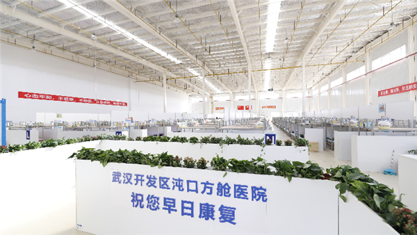 【湖北】武漢第十所方艙醫院建成 可容納近千人