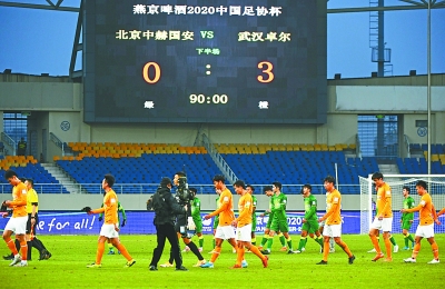 武漢卓爾3：0擊敗北京國安 時隔19年再進足協盃四強