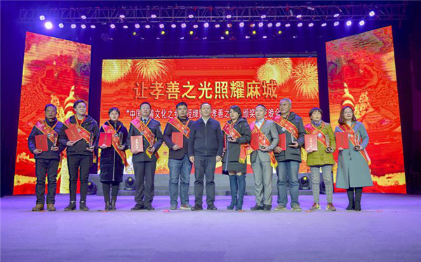 【湖北】【CRI原創】湖北麻城：161位“孝善之星”照耀“中國孝善文化之鄉”