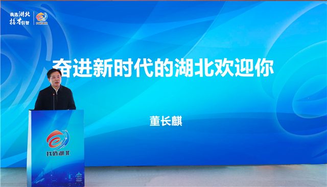 2020年“我選湖北”招才引智巡迴推介會在西安舉辦