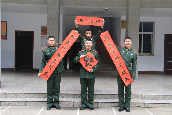 【湖北】【供稿】湖北省書法家協會送“福”送春聯 情暖武警官兵