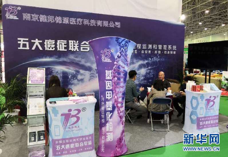 世博會開幕 助推武漢打造世界大健康産業之都