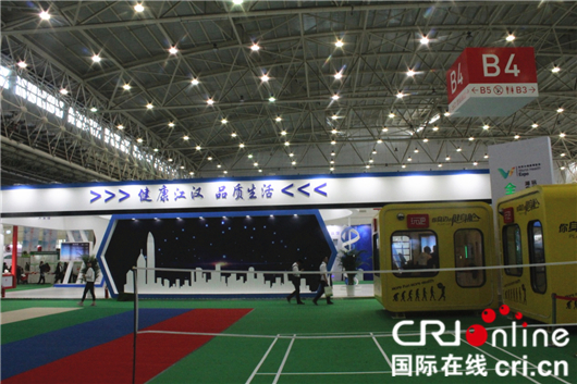【湖北】【CRI原創】健康江漢 品質生活 眾多明星企業亮相江漢區展館