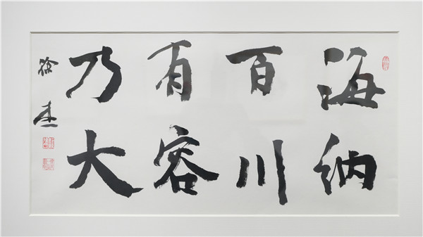 “墨語迎春 • 紫氣東來”美術展開展