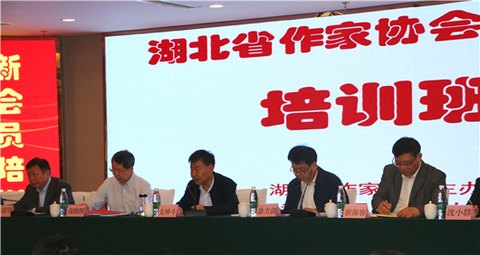 【湖北】【供稿】湖北省作家協會新會員培訓班在武漢舉行