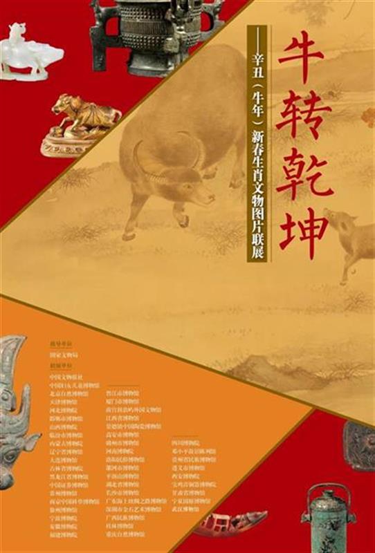 武漢文博系統春節接待觀眾人數188萬人次