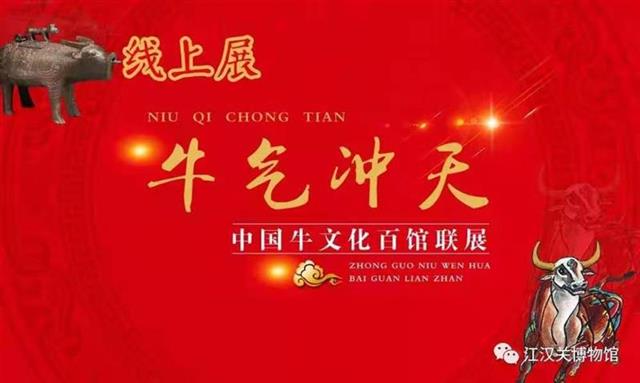 武漢文博系統春節接待觀眾人數188萬人次