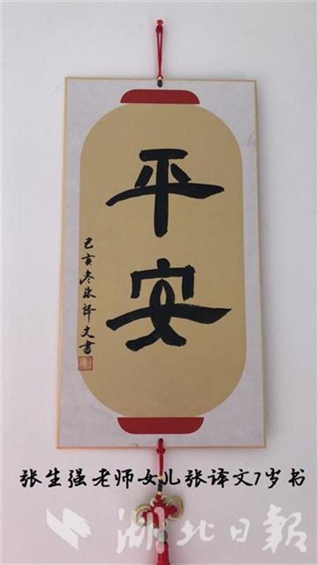學校徵集戰“疫”作品 7歲女童寫“平安”