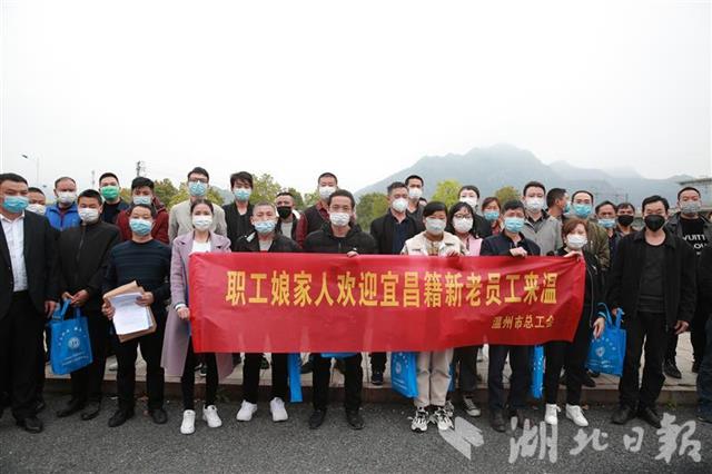 湖北與溫州健康碼綠碼互認 秭歸籍務工人員舒心返崗