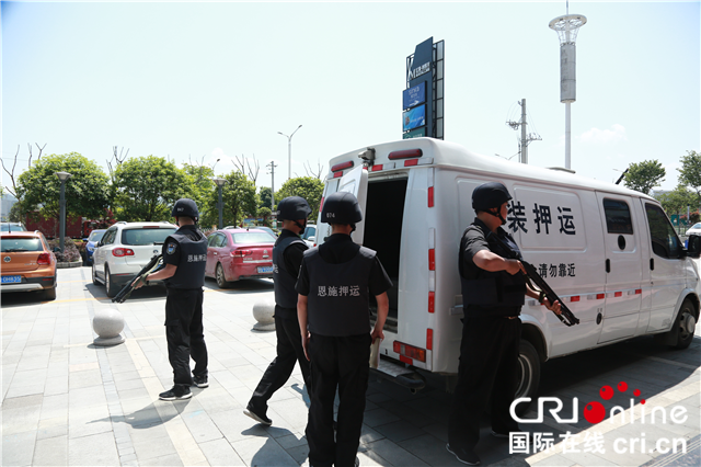 【湖北】【CRI原創】現代版“走鏢人”——探訪湖北省恩施州平安武裝押運公司（組圖）