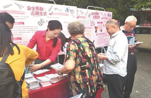 湖北省化粧品安全科普宣傳周活動圓滿收官