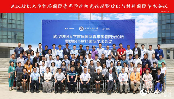 武漢紡織大學舉辦首屆國際青年學者陽光論壇 吸引近40名海內外學者簽約