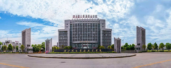 湖北國土資源職院：樹立特色職教品牌 培養行業高技能人才