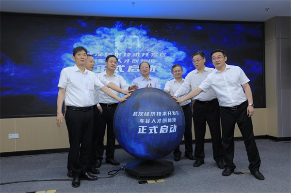 武漢經開區啟動“人才新引擎”激活“車谷副城”發展新動能_fororder_圖片4