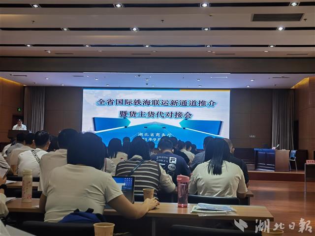 湖北省開通3條鐵海聯運新通道助外貿提速