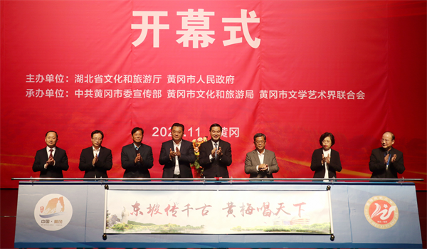 第十一屆（黃岡）東坡文化節暨第十屆湖北省黃梅戲藝術節開幕_fororder_IMG_7126_副本(1)