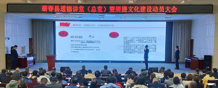 黃岡蘄春：讓清廉文化融入生活 浸潤人心_fororder_微信圖片_20211202141738_副本