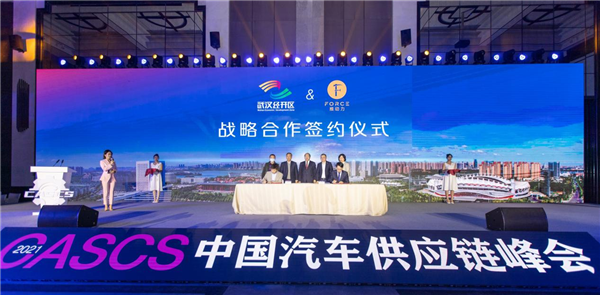 中國汽車供應鏈峰會在武漢經開區舉行_fororder_圖片1