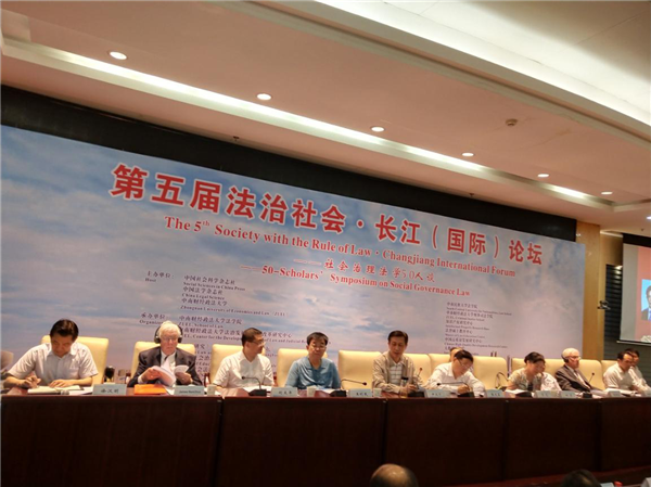 【湖北】【供稿】第五屆法治社會·長江（國際）論壇在武漢舉辦