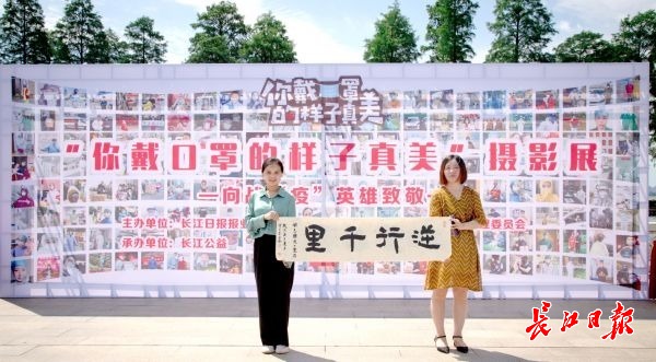 “你戴口罩的樣子真美”攝影展亮相東湖