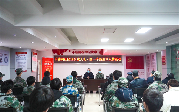 荊門東寶區：別樣成人禮 參軍報國夢_fororder_圖片1