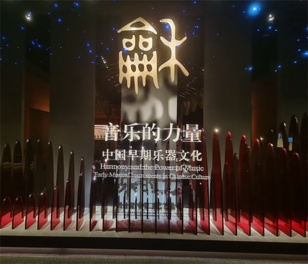 116件先秦時期音樂文物在湖北省博物館亮相_fororder_圖片2