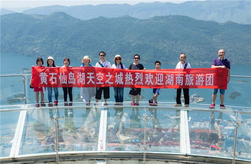 黃石仙島湖天空之城景區迎來首個跨省旅遊團_fororder_01