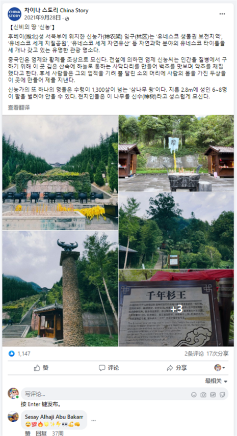 【家住長江邊】第二集 韓國歐巴帶你探秘神農架_fororder_圖片10