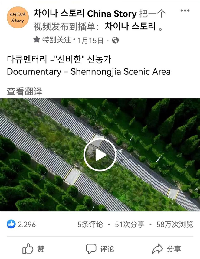《家住長江邊》第二集 韓國歐巴帶你探秘神農架_fororder_微信圖片_20220620175850