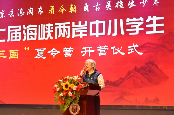 2022年第七屆海峽兩岸中小學生“行讀三國”夏令營在武漢開營_fororder_圖片5