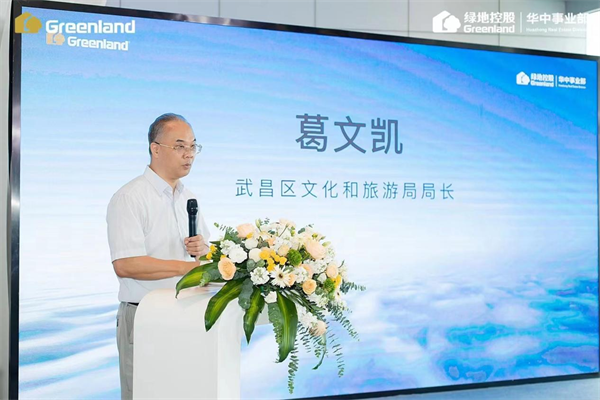 華住集團入駐綠地華中簽約成功舉行_fororder_圖片10