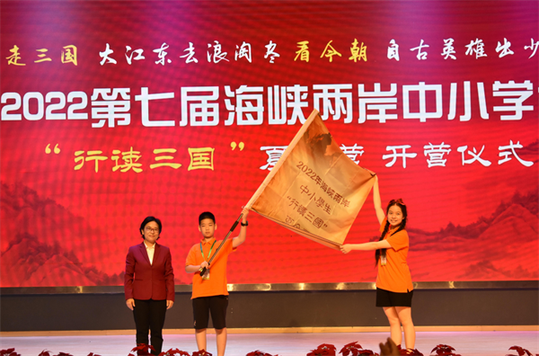 2022年第七屆海峽兩岸中小學生“行讀三國”夏令營在武漢開營_fororder_圖片4