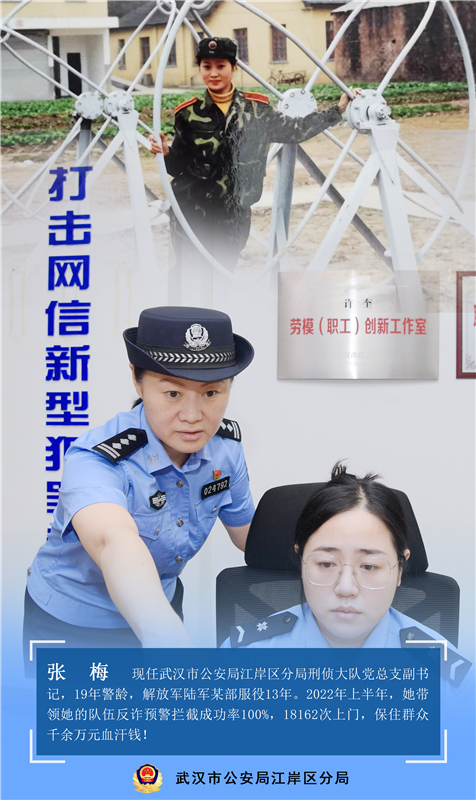 武漢市公安局江岸區分局軍轉民警：橄欖綠變成警察藍 忠誠本色永不褪_fororder_圖片2