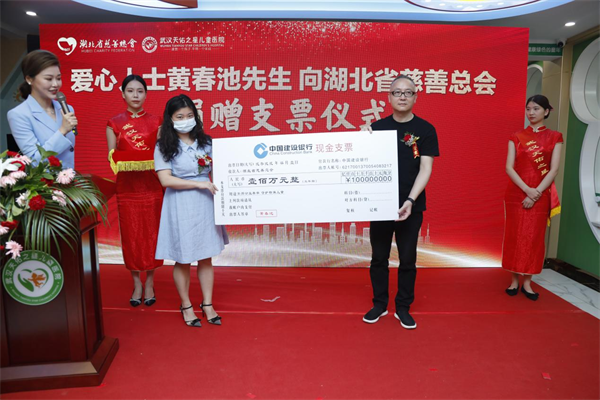 湖北省慈善總會獲贈100萬元成立關愛基金 向全省徵集100名自閉症、腦癱等特殊兒童公益治療_fororder_圖片1