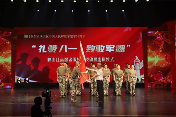 禮讚八一 致敬軍魂 荊門東寶區舉辦主題活動慶“八一”_fororder_圖片2